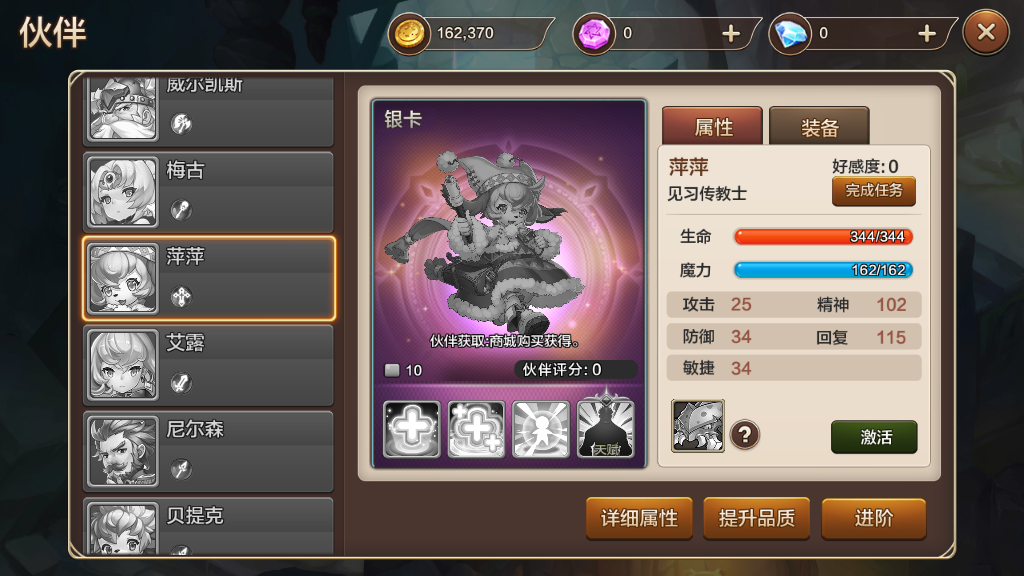 魔力宝贝手游格斗怎么打副本？集中火力即可截图