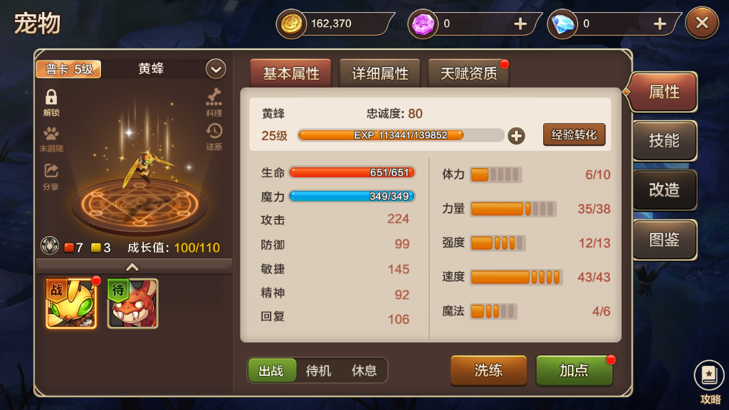  魔力宝贝手游法师怎么打卢比？角色和宠物的配合很重要截图