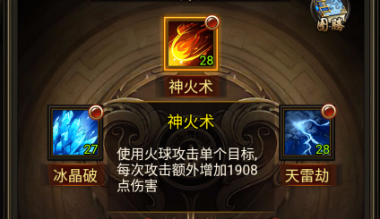 手游妲己传怎么升级？挂机与天外仙宫截图
