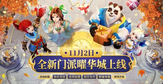 神武3手游暴力輸出門派有哪些？爆發(fā)輸出門派哪個強？截圖