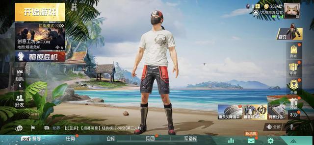 和平精英夏天主題曲on my way，你聽過(guò)了嗎？有錢！截圖