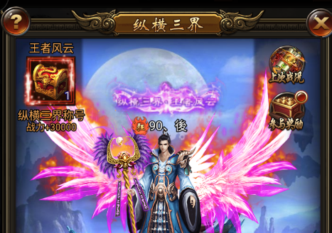 妲己傳縱橫三界怎么玩？先加入一個宗門截圖