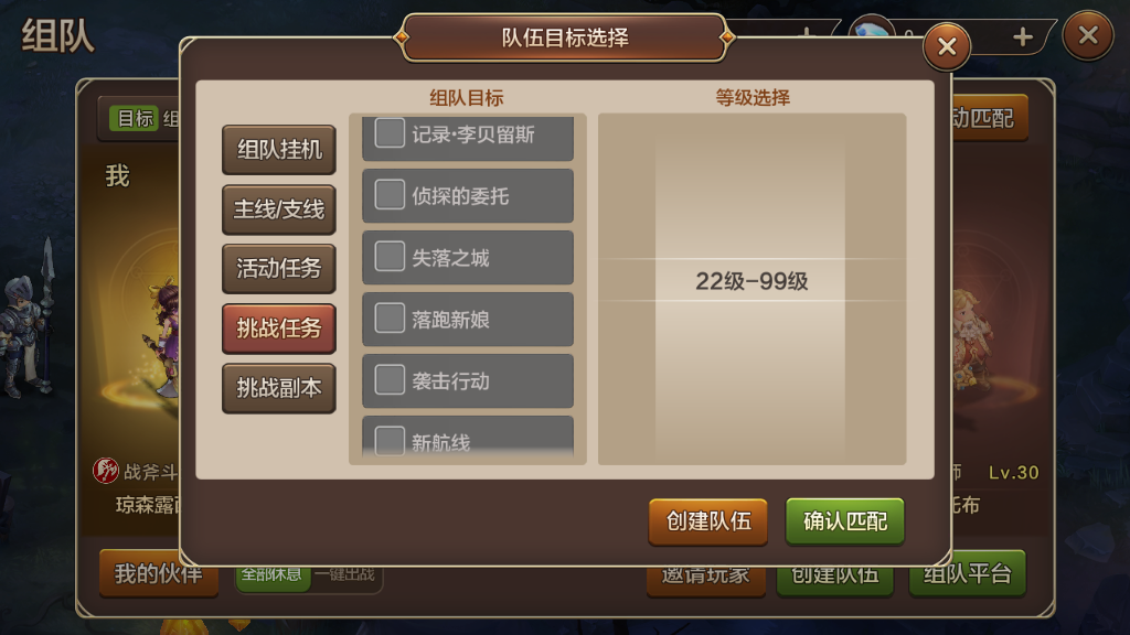 魔力寶貝手游犯罪預(yù)告怎么打？合理組隊(duì)即可通關(guān)截圖