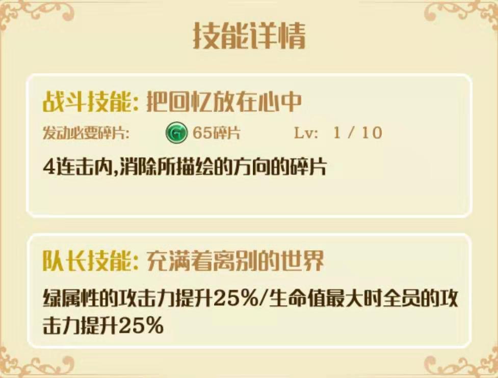 夢王子摩爾塔怎么用 摩爾塔的搭配推薦截圖
