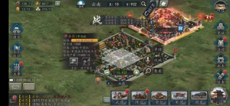 三国志2017手游军团怎么打城池，做好准备手到擒来截图