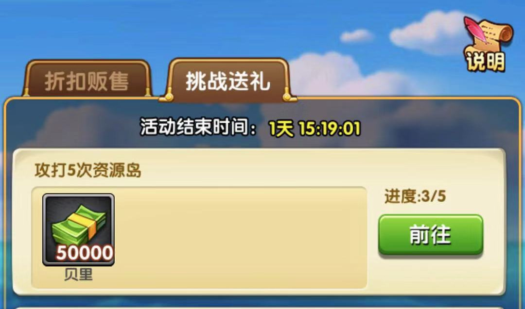 紅卡赤犬 航海王強(qiáng)者之路狗怎么打截圖