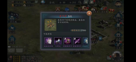 三国志2017手游黄巾军怎么打，教你快速扫平截图