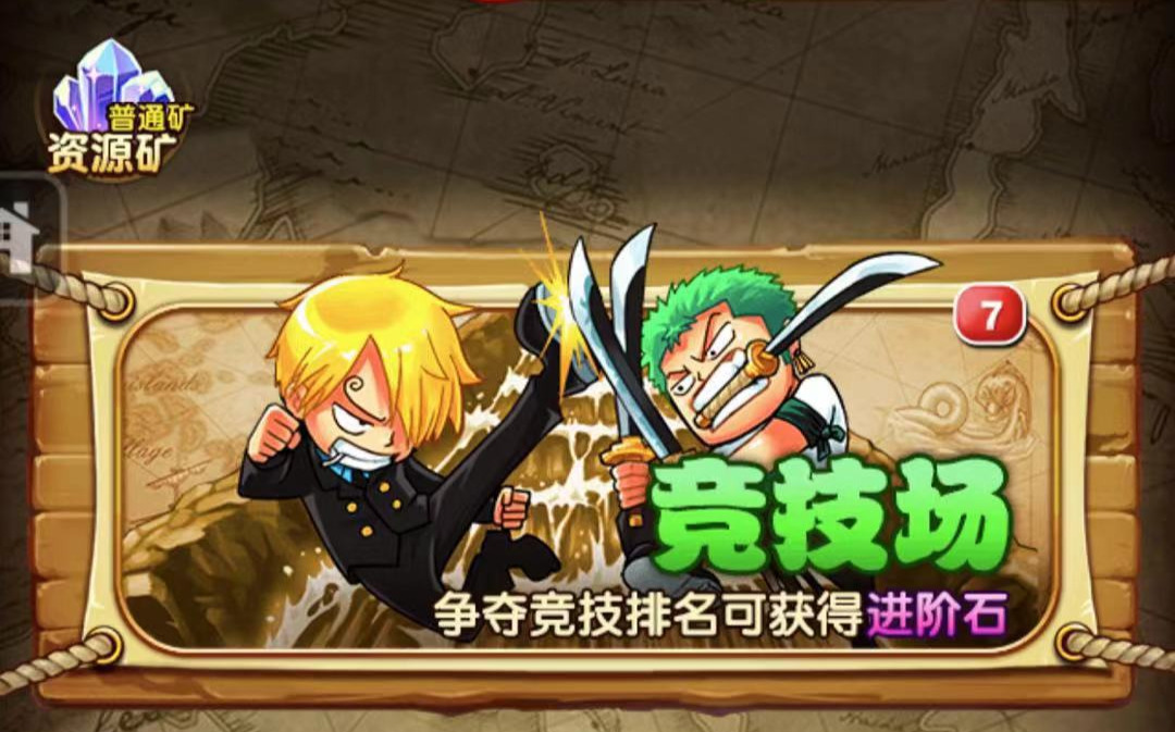 回收系統(tǒng) 航海王強(qiáng)者之路?；暝趺吹媒貓D