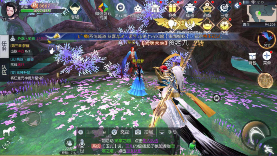 激活活动 三生三世十里桃花游戏怎么坐骑截图