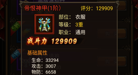 妲己傳怎么自己換裝備？主要還是橙色碎片截圖