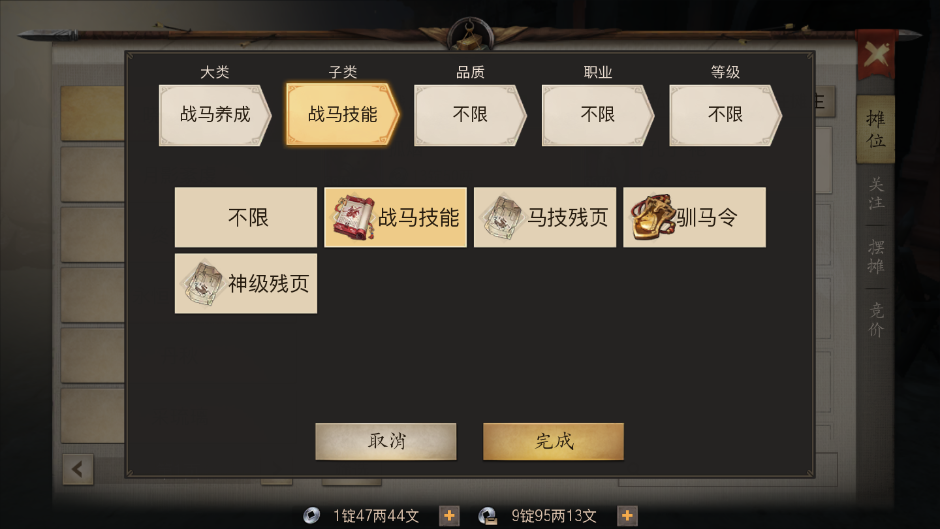 战国志手游马技在哪打的？主要还是上交马截图