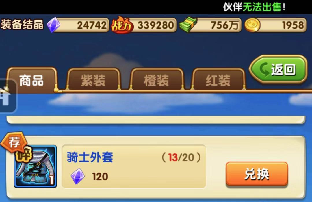 我来洗地了 航海王强者之路黑胡子伤害怎么算截图