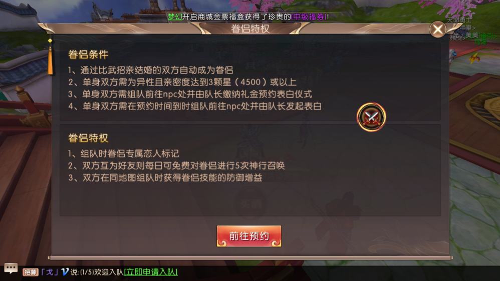 軒轅傳奇手游金蘭怎么加人？義結金蘭有技能截圖