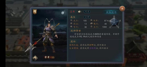 三國志2017手游呂布怎么打，打造無敵陣容截圖