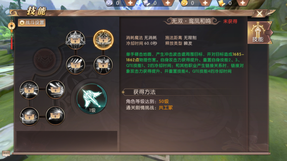 轩辕传奇手游比翼技能怎么加点？变身就好截图