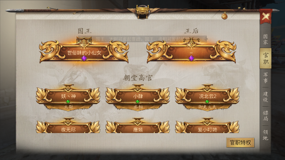 战国志手游后期哪个职业吃香？输出与治疗截图
