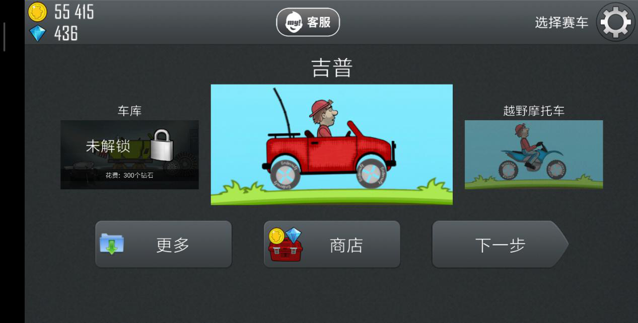 登山赛车零件怎么升级，追赶更远的距离截图