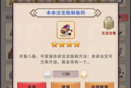 矿场在手，想不想修真道童怎么刷矿石截图