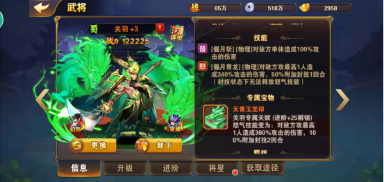 蜀國的絕對(duì)核心  放開那三國2極限關(guān)羽怎么破截圖