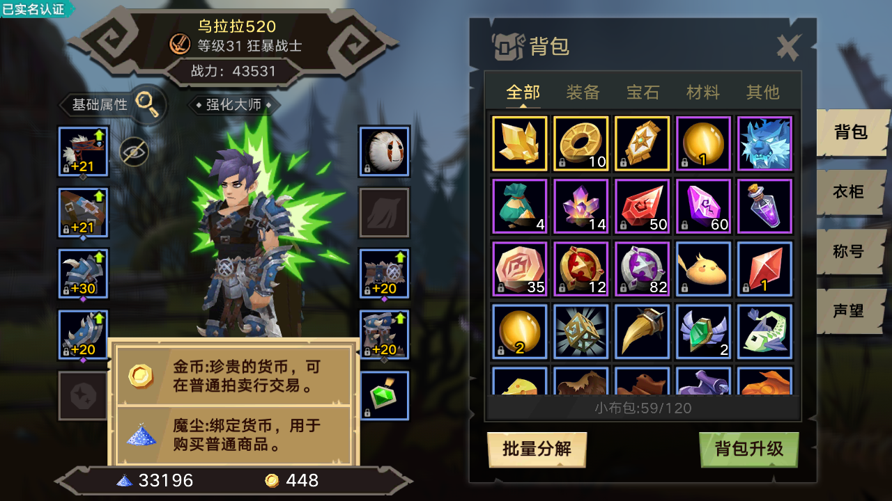 无尽远征手游如何交易金币？方法很简单。截图