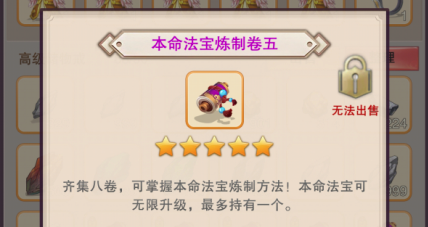 添柴烧火，想不想修真道童怎么炼器截图