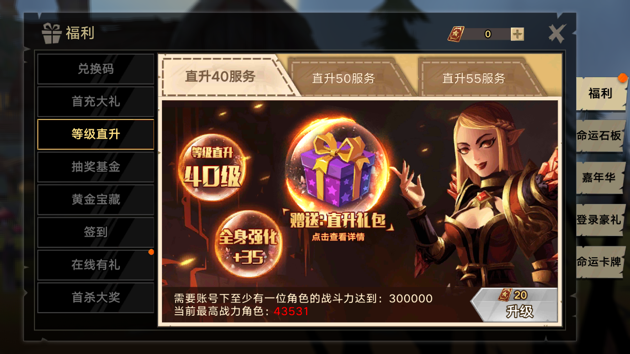 無盡遠(yuǎn)征手游戰(zhàn)力怎么暴漲？做好這些細(xì)節(jié)就行。截圖