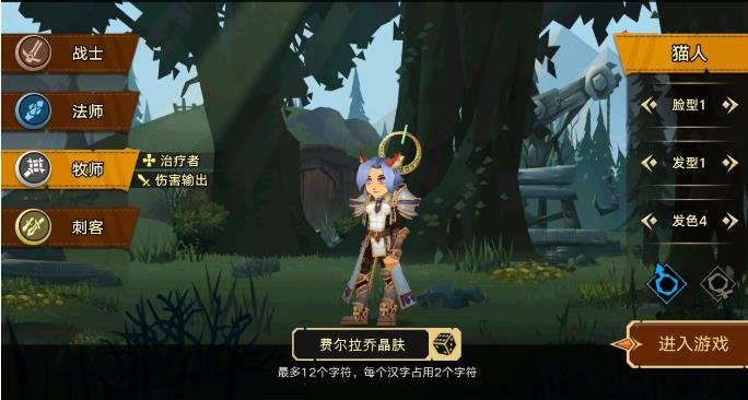 无尽远征手游牧师怎么玩最好？确定好自己的定位是关键。截图