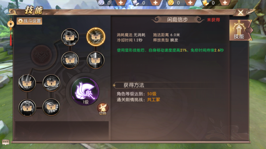 轩辕传奇手游狐狸怎么加点？变身狐狸放技能！截图
