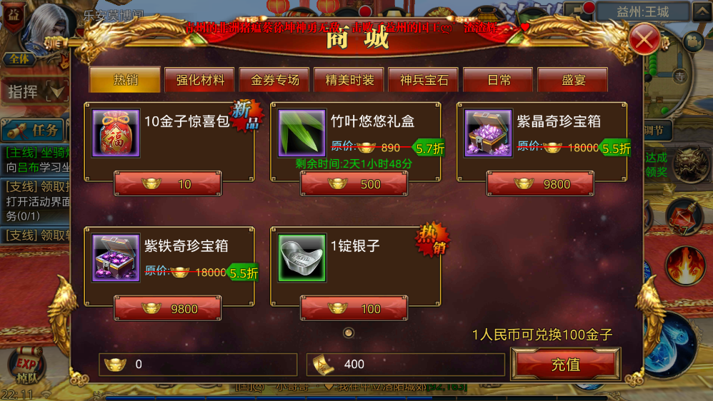 御龍?jiān)谔焓钟吻捌谠趺赐?？升?jí)是主旋律截圖