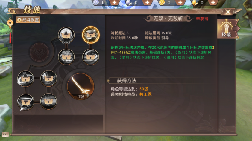 轩辕传奇手游灵兔怎么玩？爆发刺杀！截图