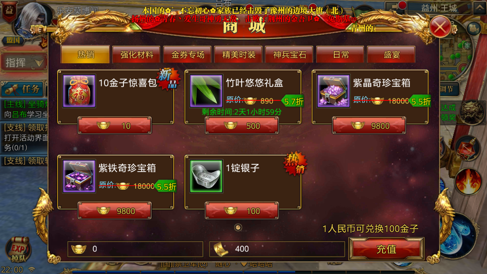 御龍?jiān)谔焓钟?元怎么玩？首沖就夠了截圖