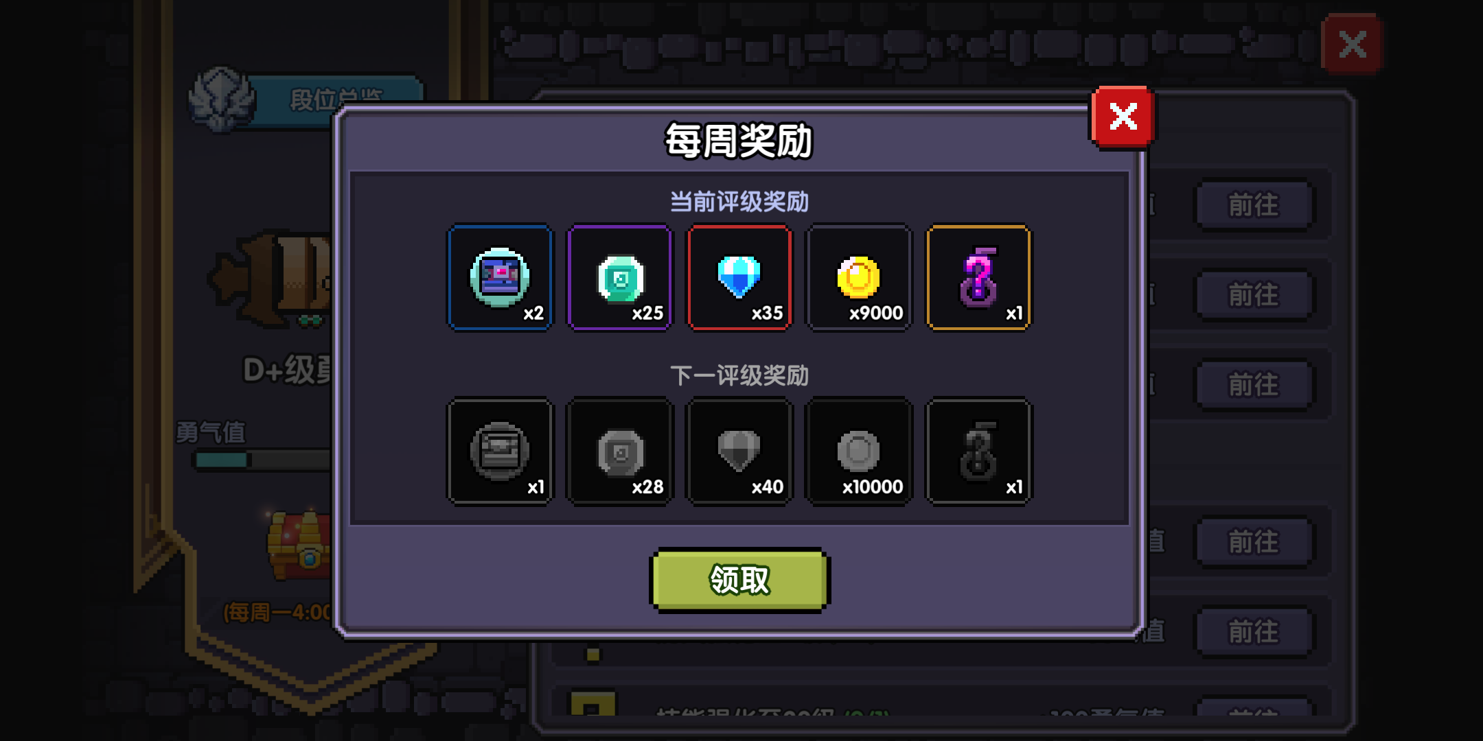 实力提升的基础：我的勇者钻石怎么获得截图