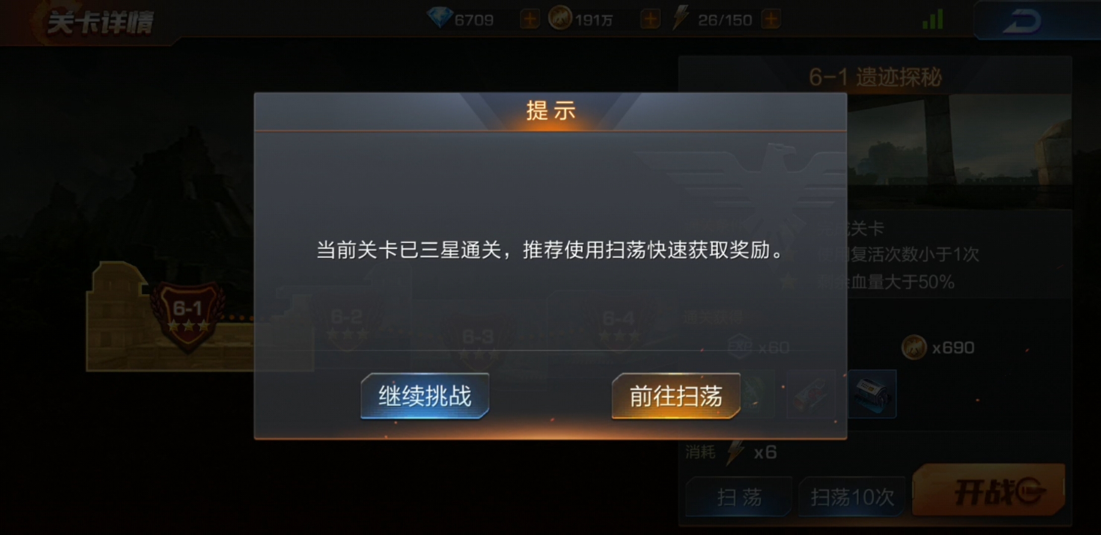魂斗羅歸來6-1怎么打，怎么過關(guān)截圖