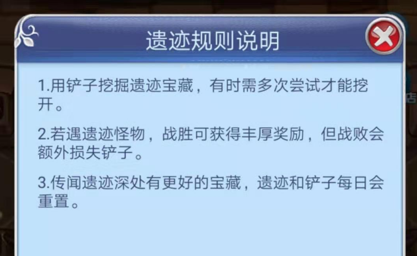 萝莉养成计划手游遗迹探险攻略，一起来挖宝藏吧截图