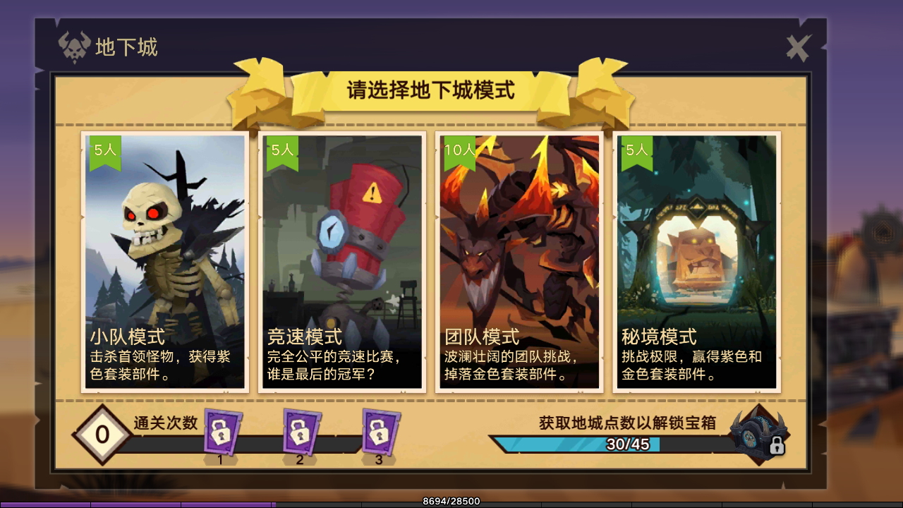 無盡遠(yuǎn)征60史詩怎么過？了解這些輕松通關(guān)。截圖