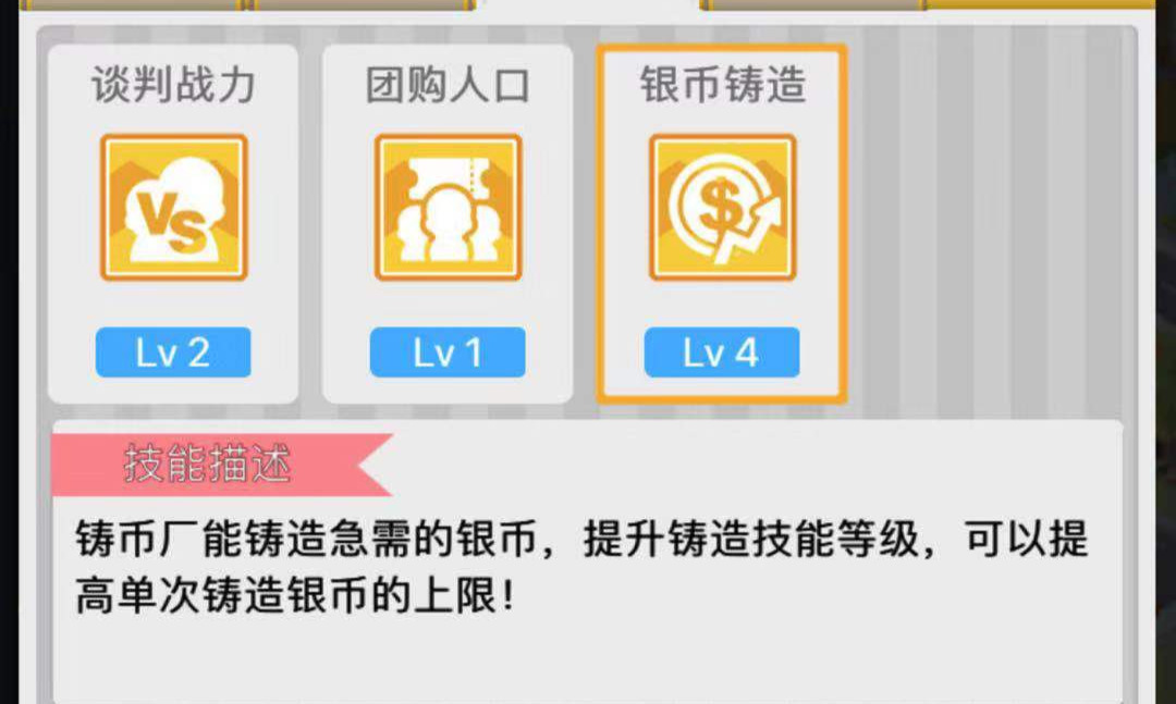 升職加薪 獵場手游怎么常務(wù)副會截圖