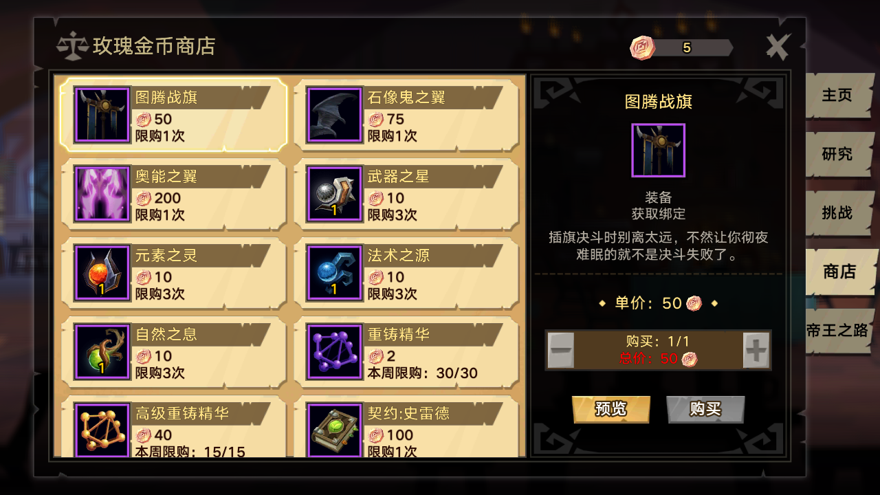 无尽远征背部装备怎么镶嵌？简单操作一步解决。截图