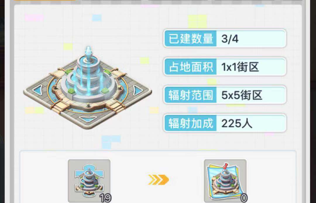 商会代表竞选？猎场手游怎么竞选代表截图