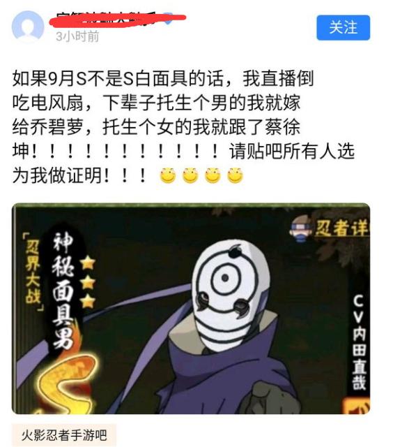 火影忍者手游最受欢迎的S忍有哪些？三大呼声最高的S忍截图