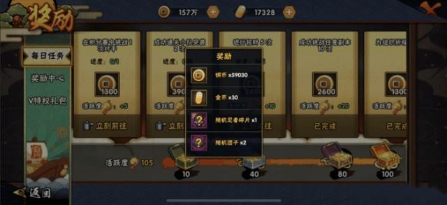 火影忍者手游平民如何快速攒金币？平民最多能攒多少金币？截图