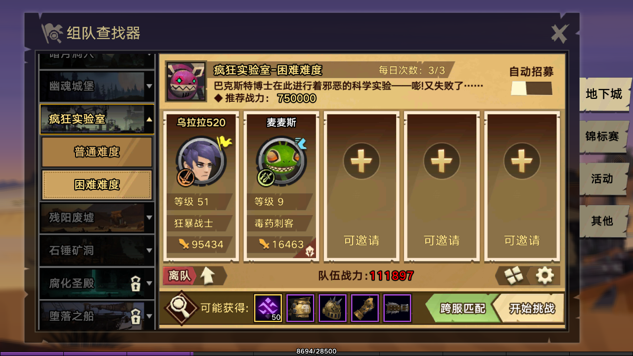 无尽远征35副本怎么好过？提升战力挂机通关截图