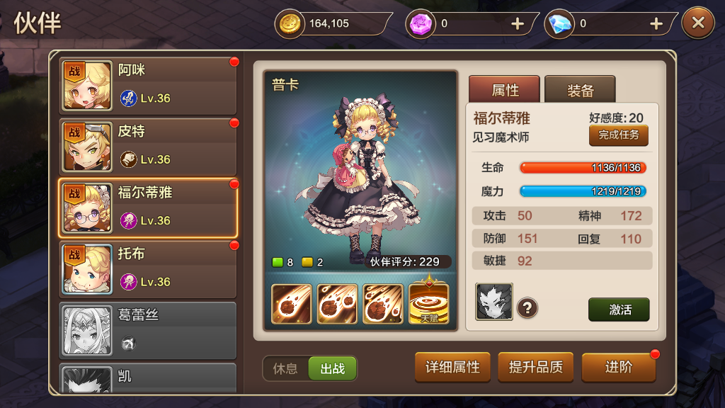 魔力宝贝手游斧子怎么打元素？搭配魔法师即可截图