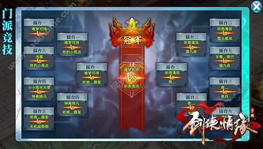 手游剑侠情缘藏剑门派竞技怎么打，藏剑进阶竞技打法截图