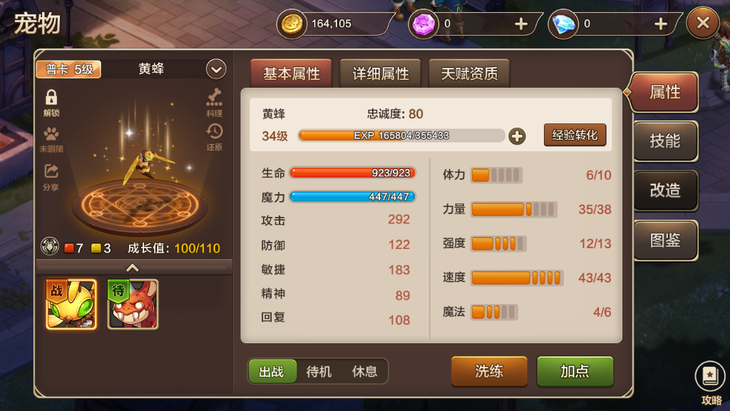 魔力宝贝手游封印任务怎么做？只需前往封印地即可截图