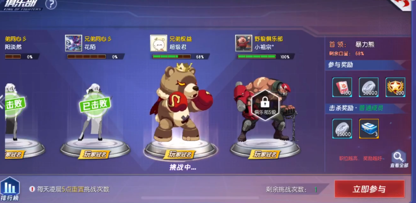 神器打造攻略：拳皇命运俱乐部封印神器怎么打截图