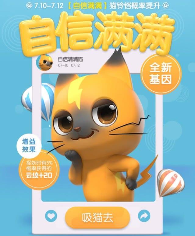一起來(lái)捉妖許愿星哪個(gè)厲害？小編逐個(gè)解析截圖