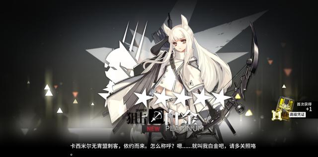 明日方舟火蓝之心活动来了！	明日方舟火蓝之心额外节目你知道多少？截图