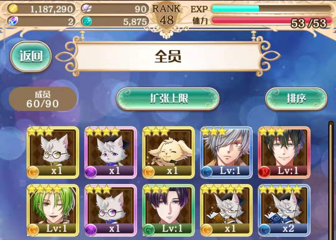 梦王子怎么组队好 组队的技巧截图