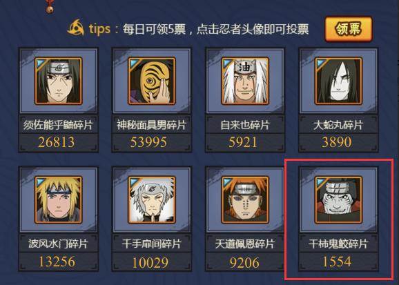 火影忍者手游圆梦计划是什么？会不会产出新忍者？截图