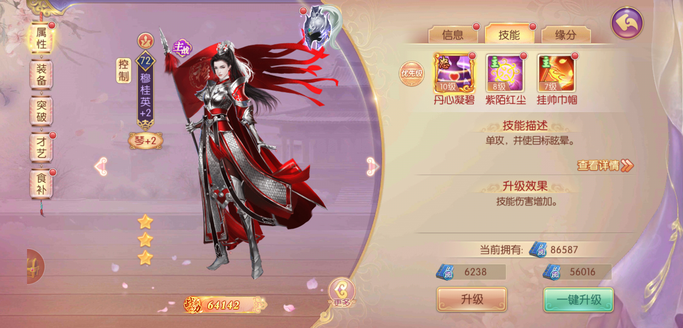 技能秘訣：手游宮廷計(jì)攻略技能怎么用截圖
